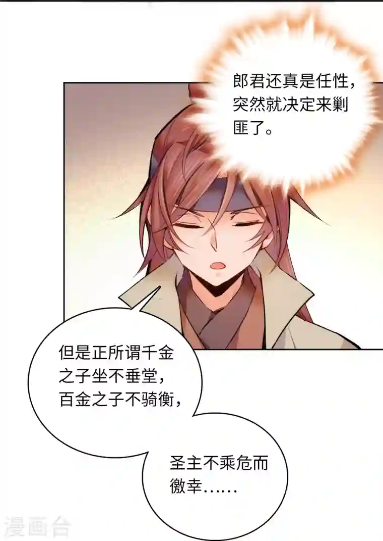 女帝直播攻略第66话 女伍长