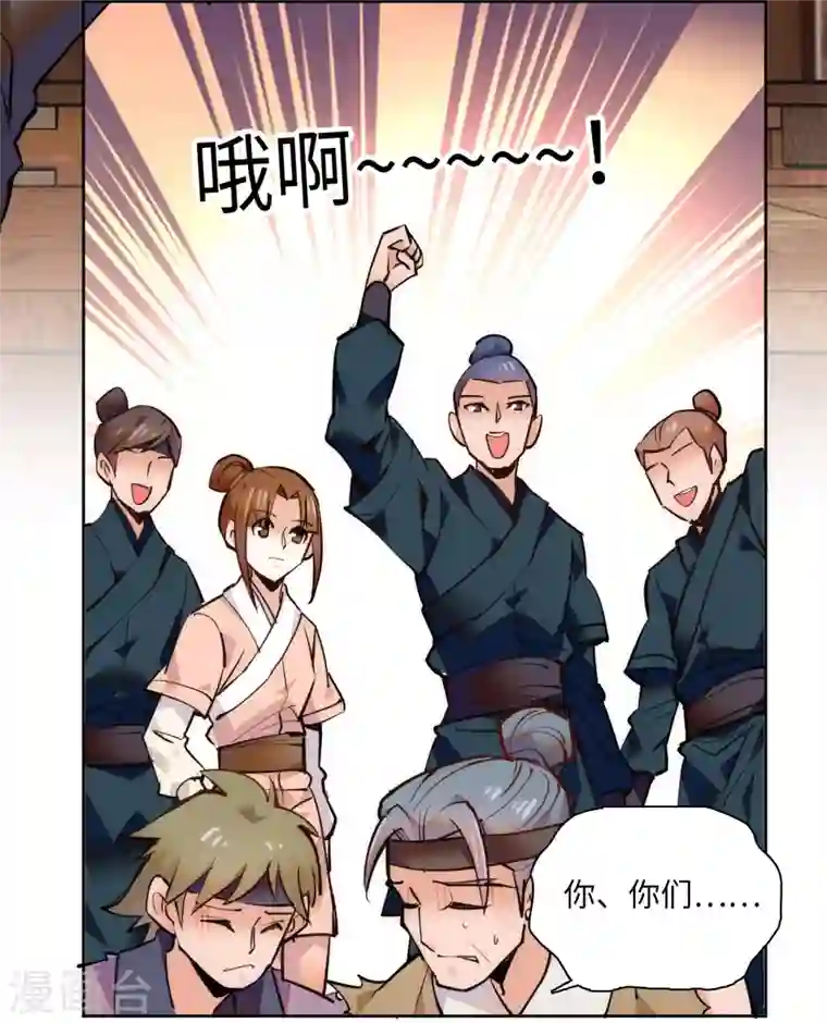 女帝直播攻略第68话 杀无赦