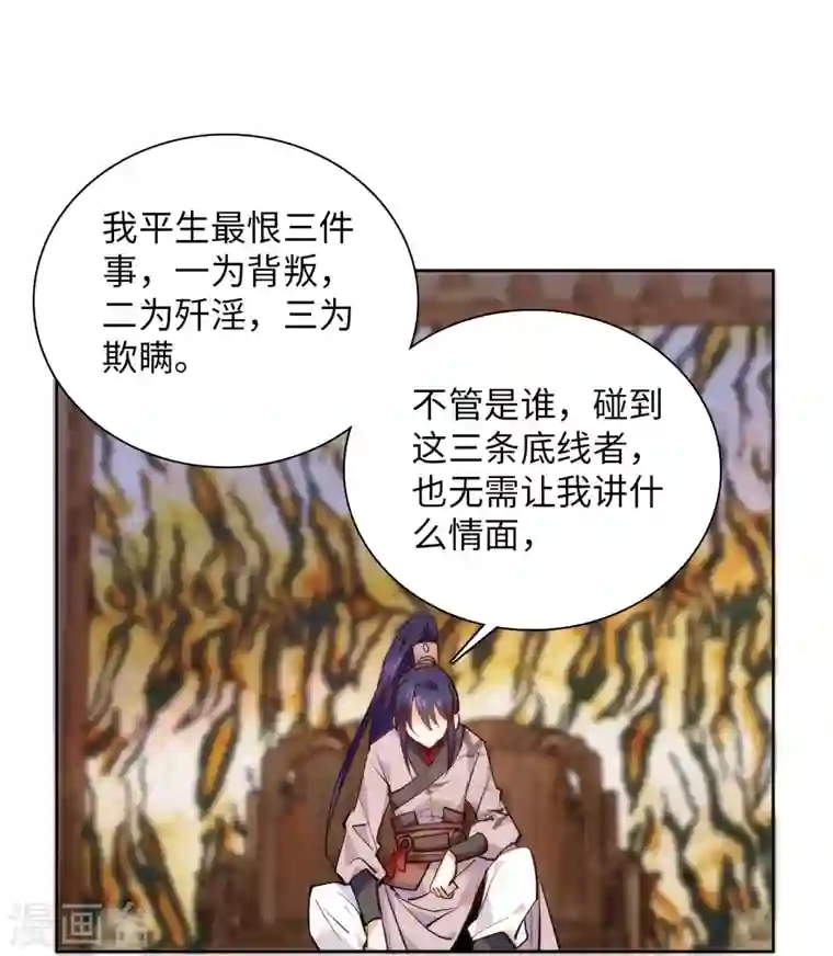 女帝直播攻略第68话 杀无赦