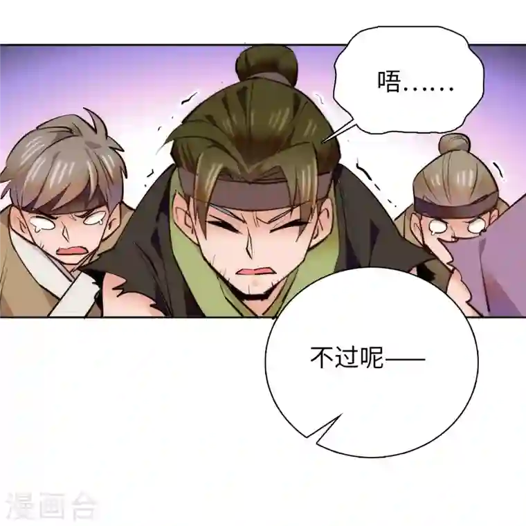 女帝直播攻略第68话 杀无赦