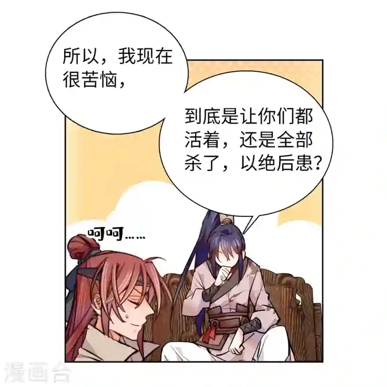 女帝直播攻略第68话 杀无赦