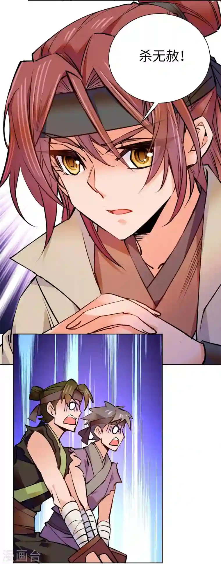 女帝直播攻略第68话 杀无赦