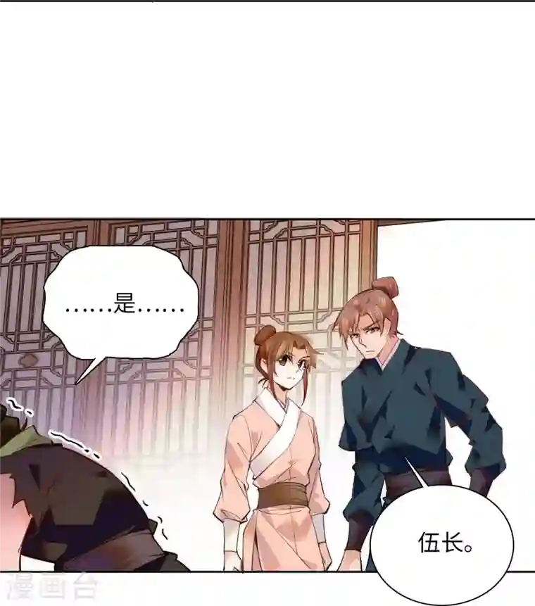 女帝直播攻略第68话 杀无赦