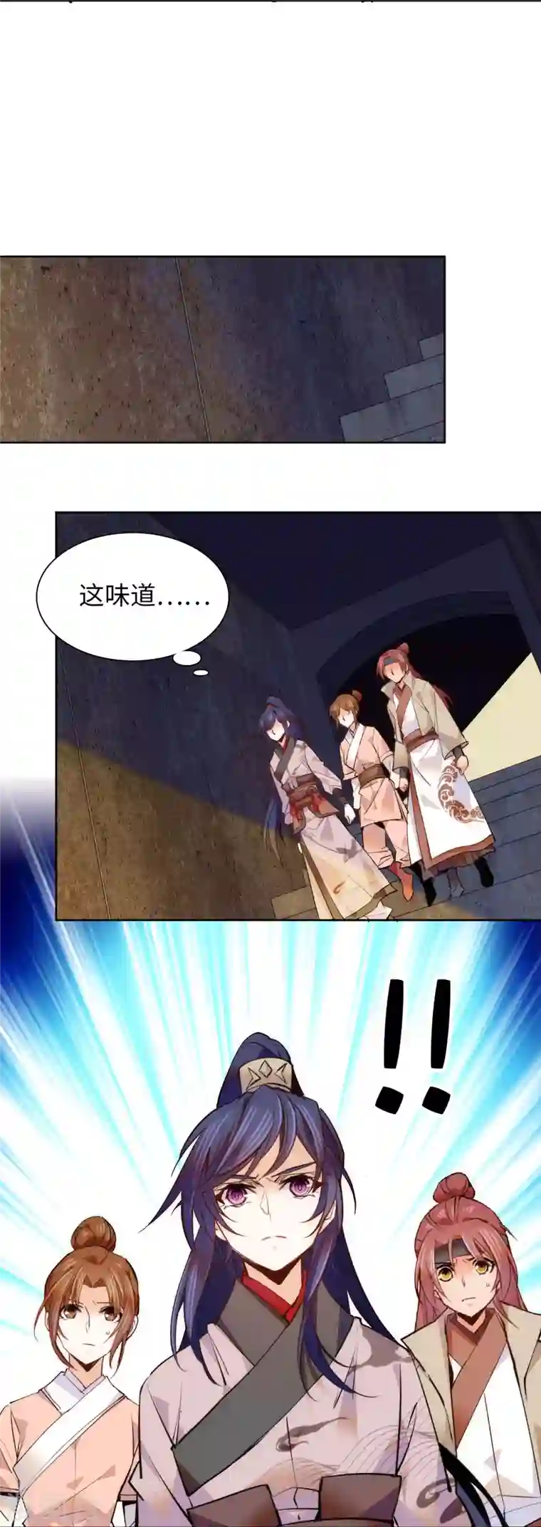 女帝直播攻略第68话 杀无赦