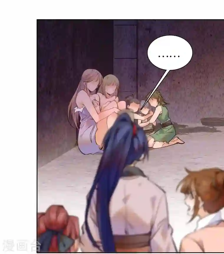 女帝直播攻略第68话 杀无赦