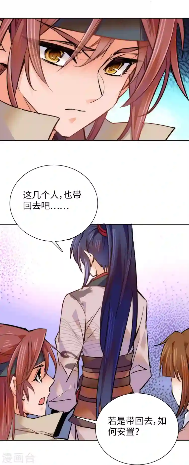 女帝直播攻略第68话 杀无赦