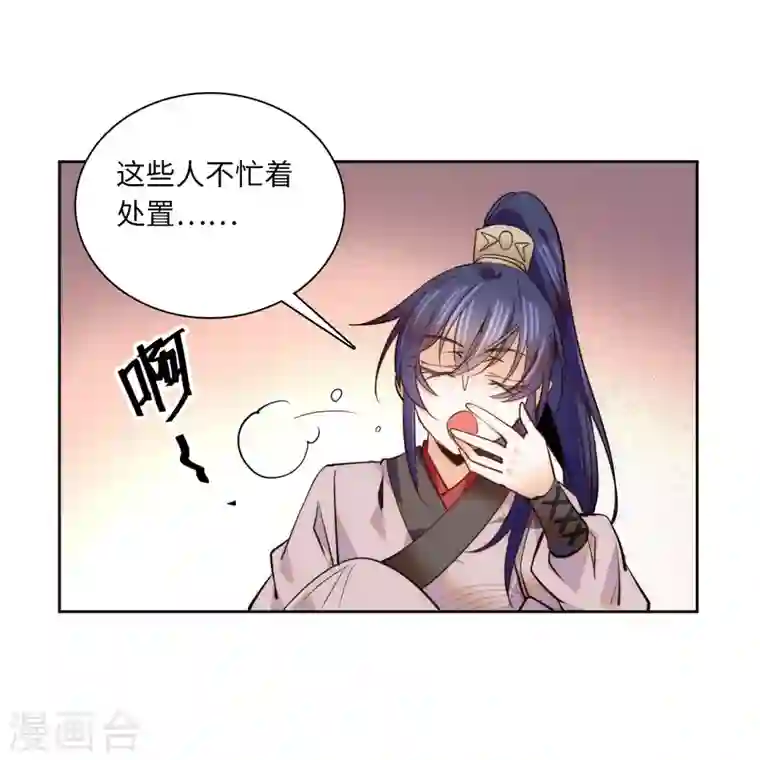 女帝直播攻略第68话 杀无赦