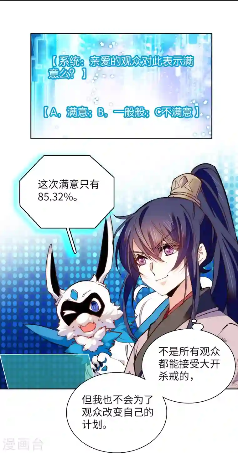 女帝直播攻略第69话 吃了就能得麟儿~