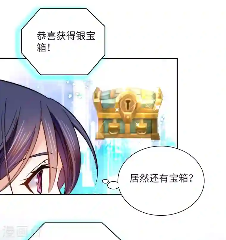 女帝直播攻略第69话 吃了就能得麟儿~