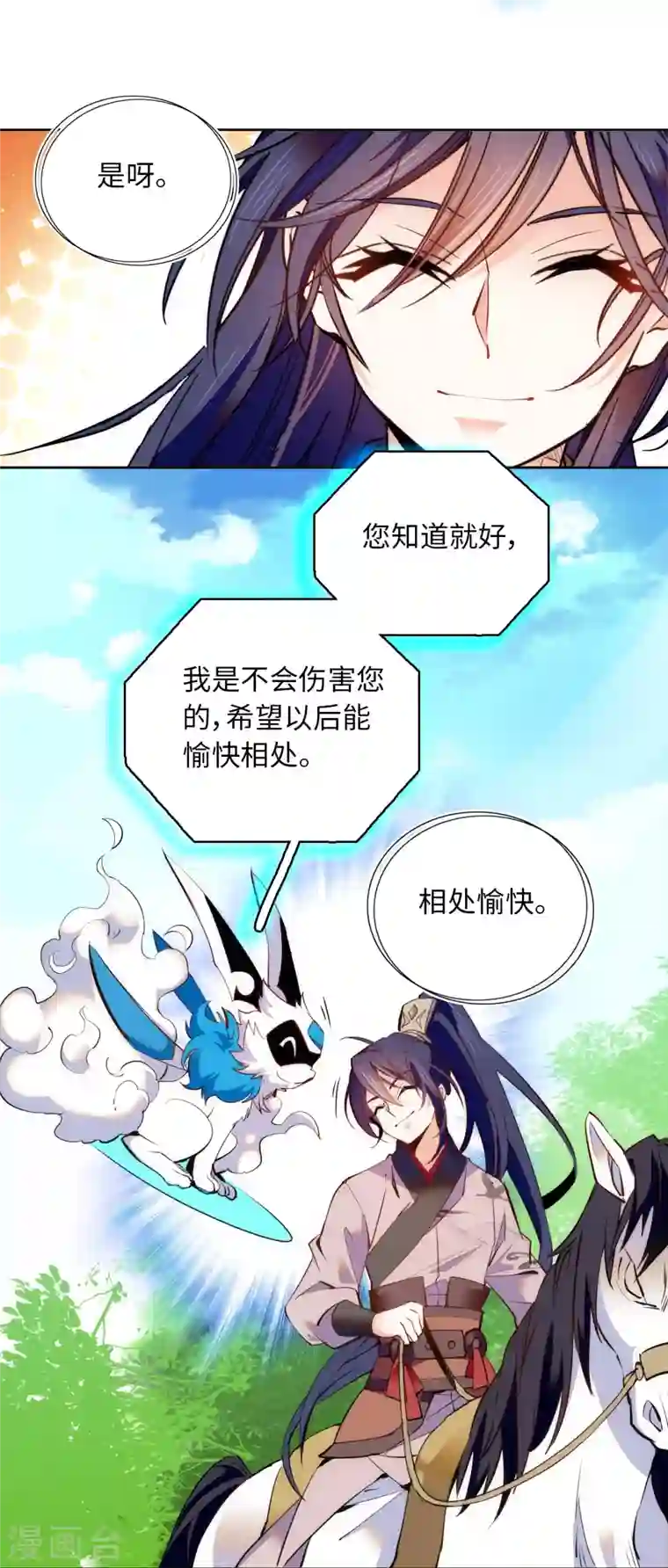 女帝直播攻略第69话 吃了就能得麟儿~