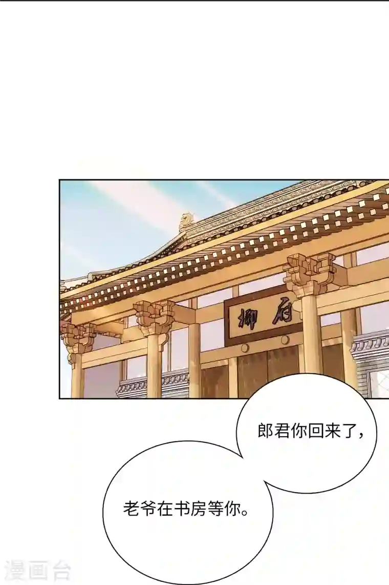 女帝直播攻略第69话 吃了就能得麟儿~