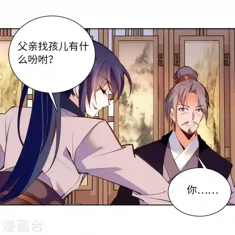 女帝直播攻略第69话 吃了就能得麟儿~