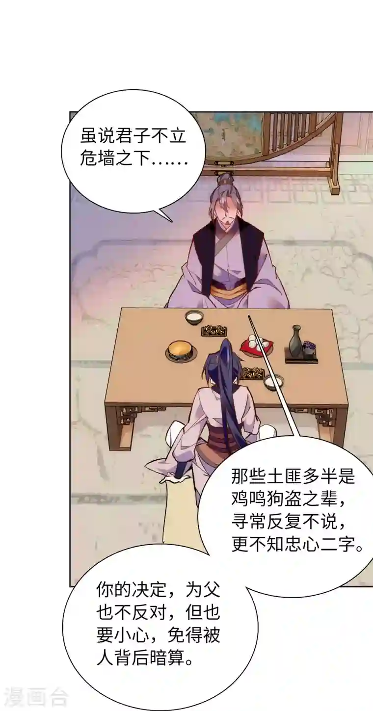 女帝直播攻略第69话 吃了就能得麟儿~