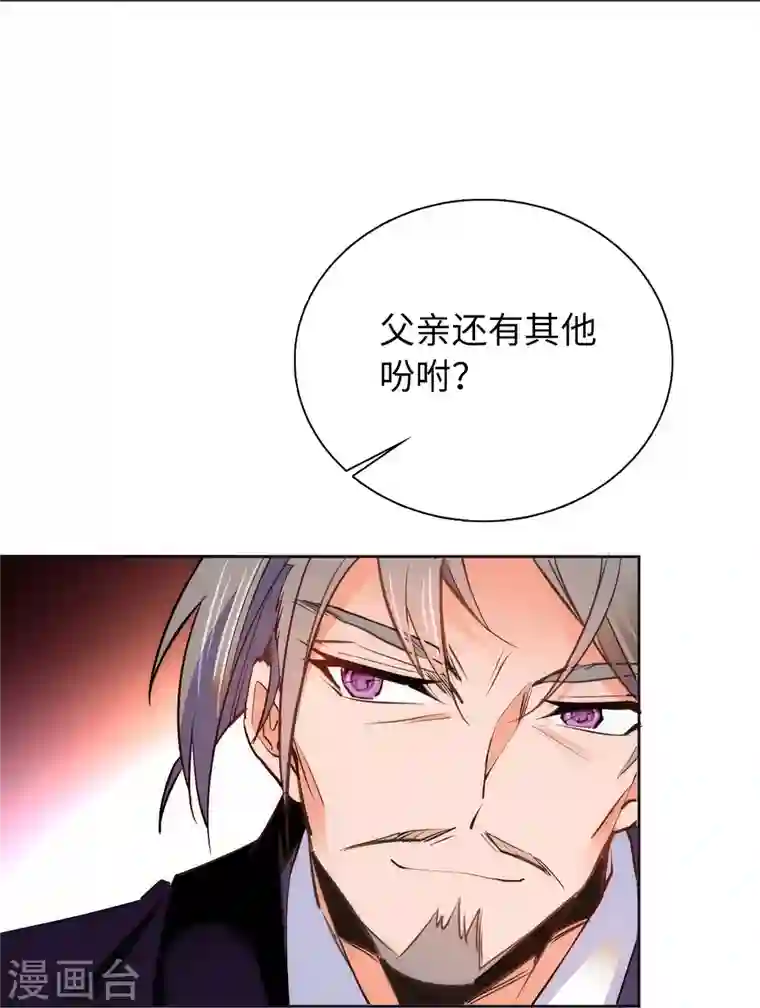 女帝直播攻略第69话 吃了就能得麟儿~