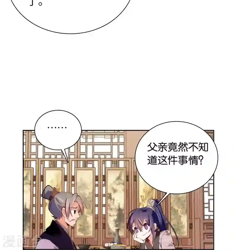 女帝直播攻略第69话 吃了就能得麟儿~