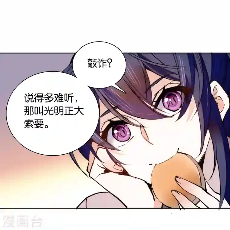 女帝直播攻略第69话 吃了就能得麟儿~