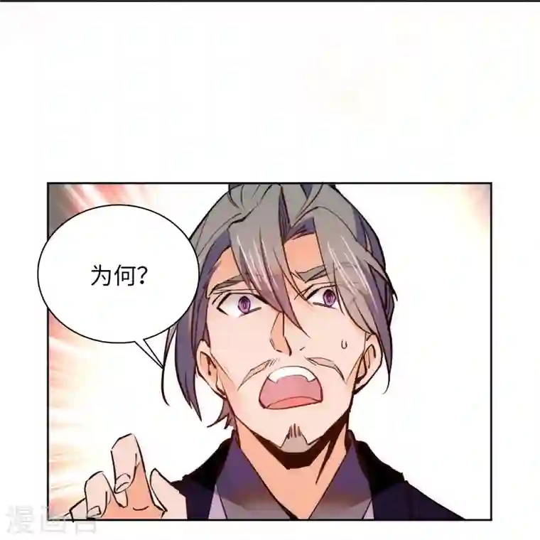 女帝直播攻略第69话 吃了就能得麟儿~