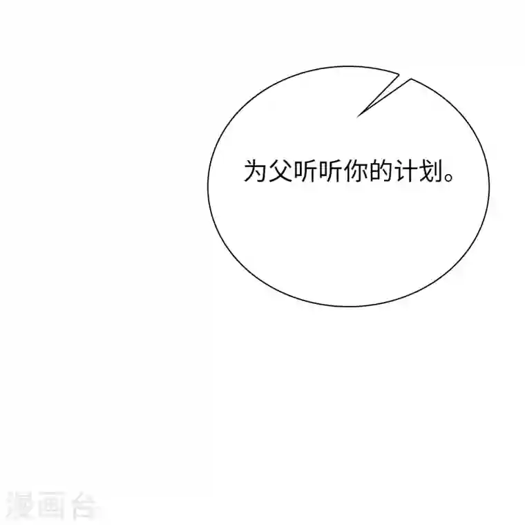 女帝直播攻略第69话 吃了就能得麟儿~