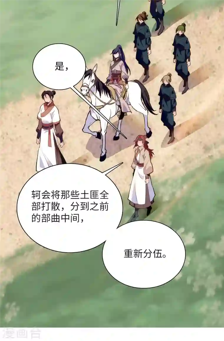 女帝直播攻略第69话 吃了就能得麟儿~