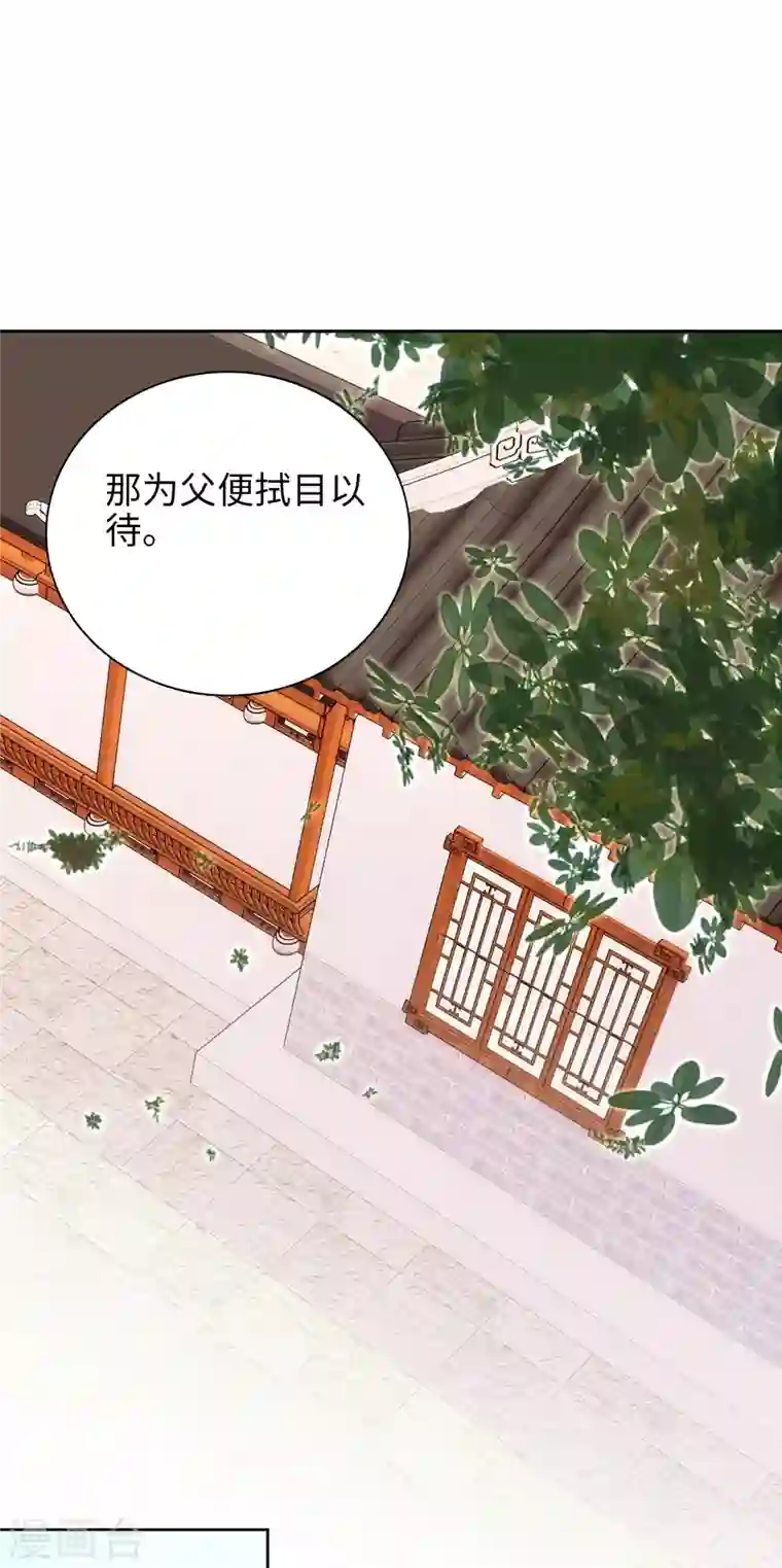 女帝直播攻略第70话 敢不敢与我赌？