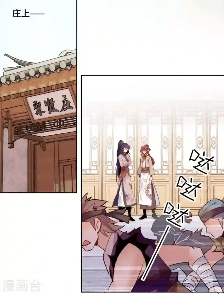 女帝直播攻略第70话 敢不敢与我赌？