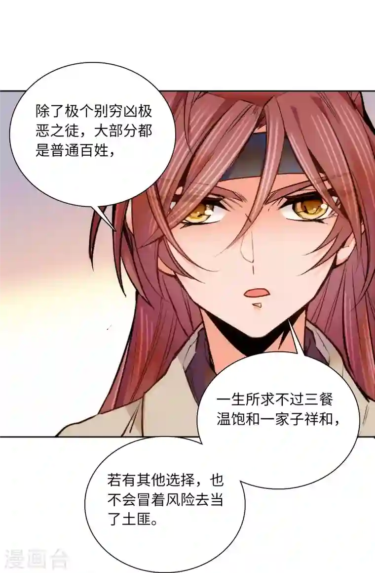 女帝直播攻略第70话 敢不敢与我赌？