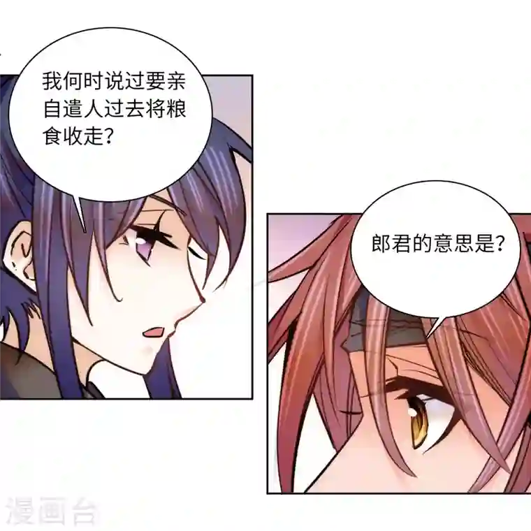 女帝直播攻略第70话 敢不敢与我赌？