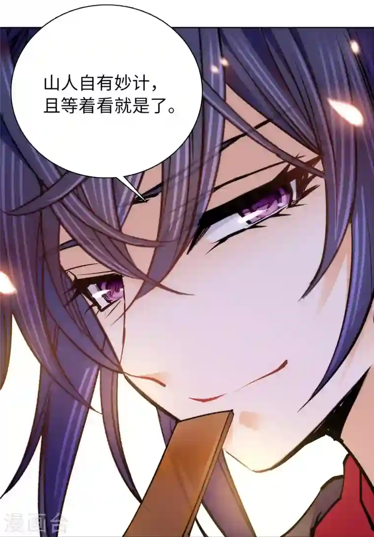 女帝直播攻略第70话 敢不敢与我赌？