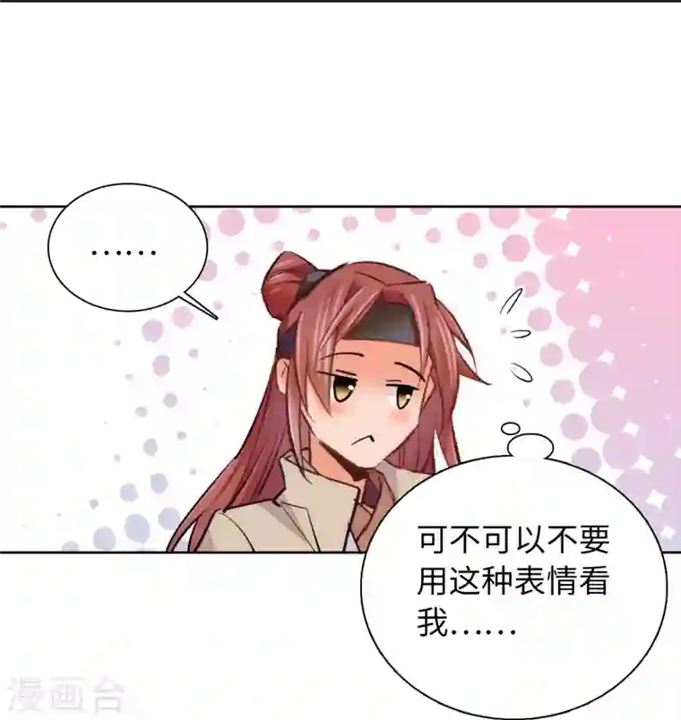 女帝直播攻略第70话 敢不敢与我赌？