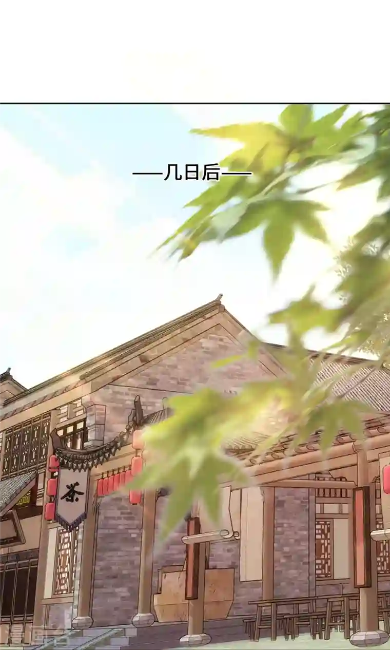 女帝直播攻略第70话 敢不敢与我赌？