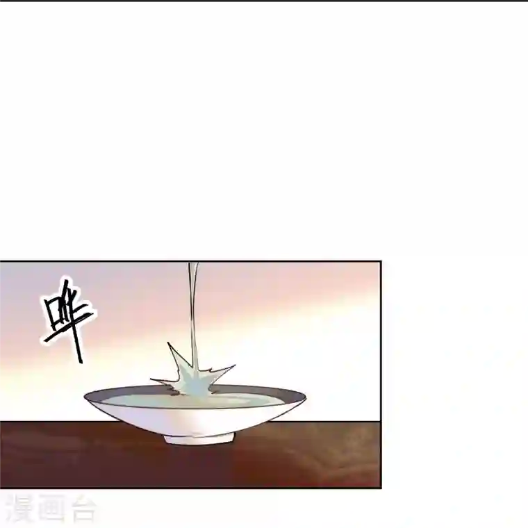 女帝直播攻略第70话 敢不敢与我赌？