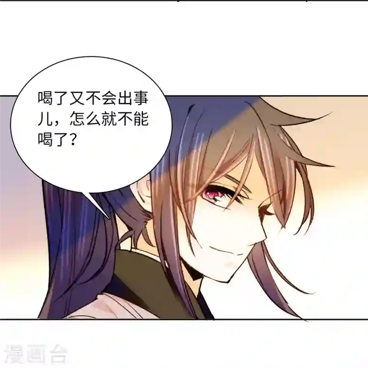 女帝直播攻略第70话 敢不敢与我赌？