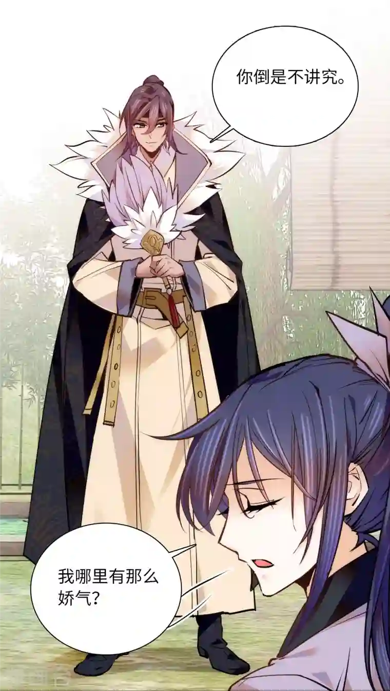 女帝直播攻略第70话 敢不敢与我赌？