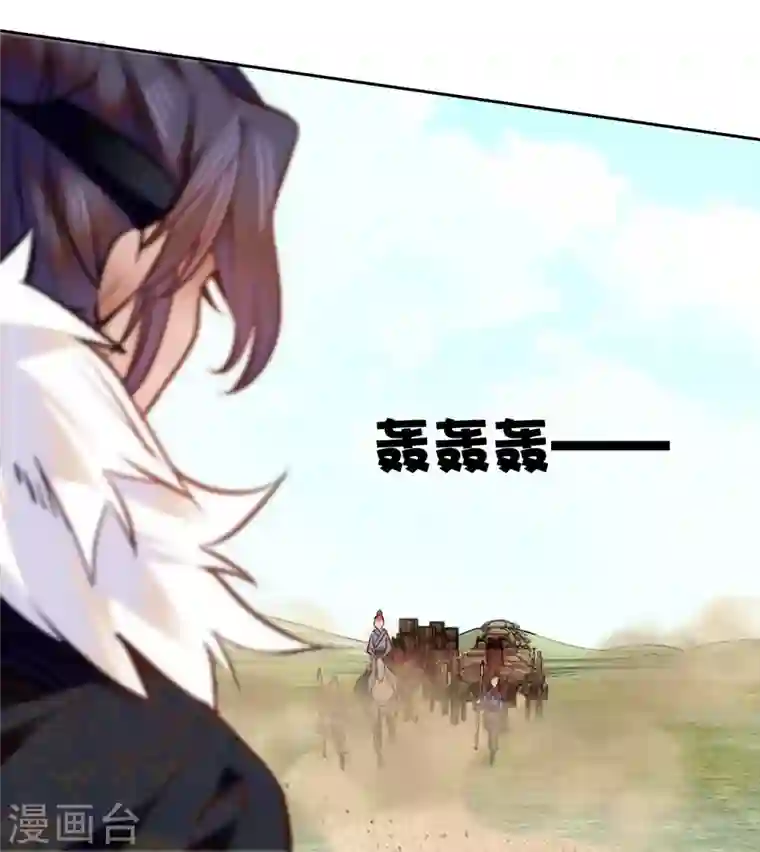 女帝直播攻略第70话 敢不敢与我赌？