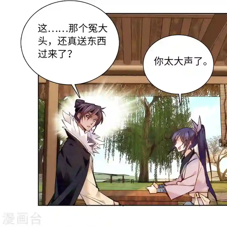 女帝直播攻略第70话 敢不敢与我赌？