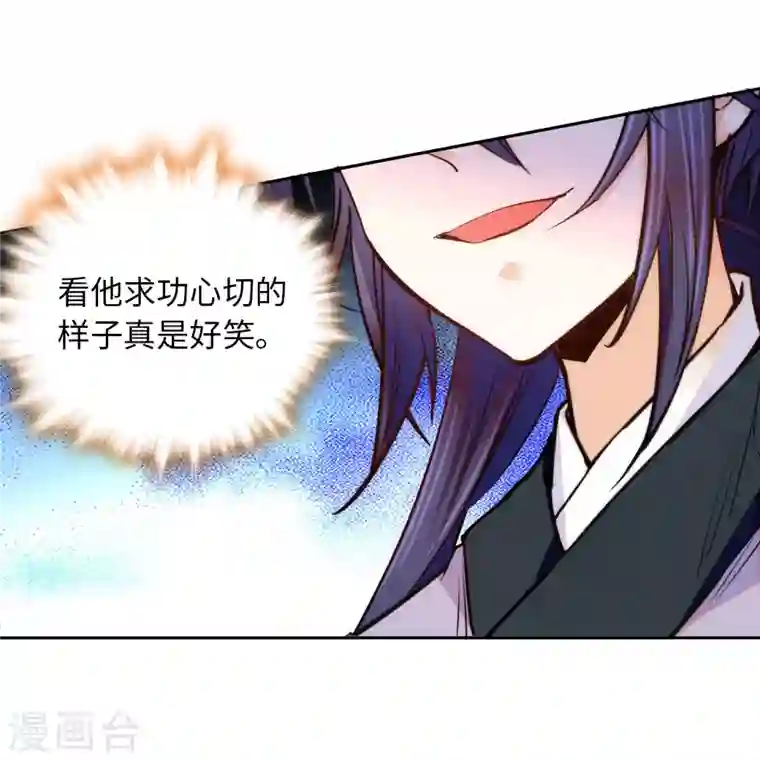 女帝直播攻略第70话 敢不敢与我赌？