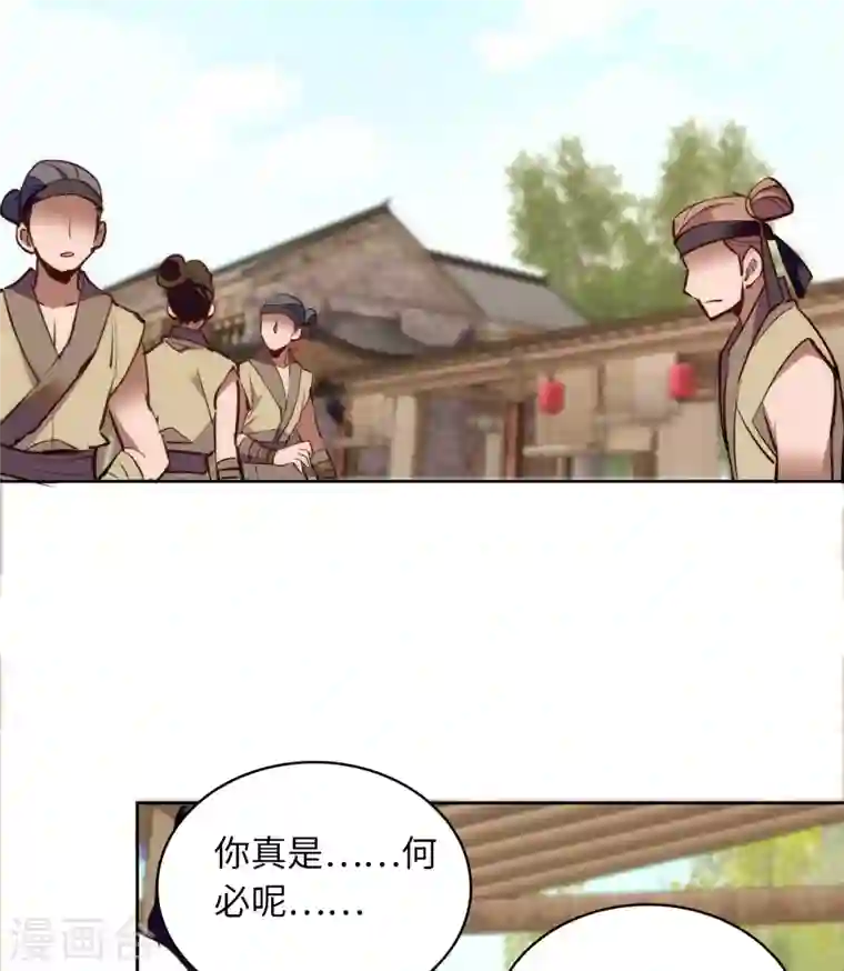 女帝直播攻略第71话 好俊的小厮
