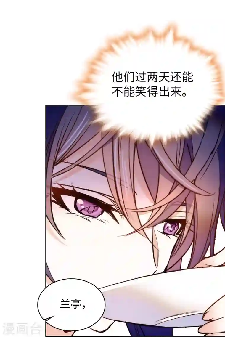 女帝直播攻略第71话 好俊的小厮