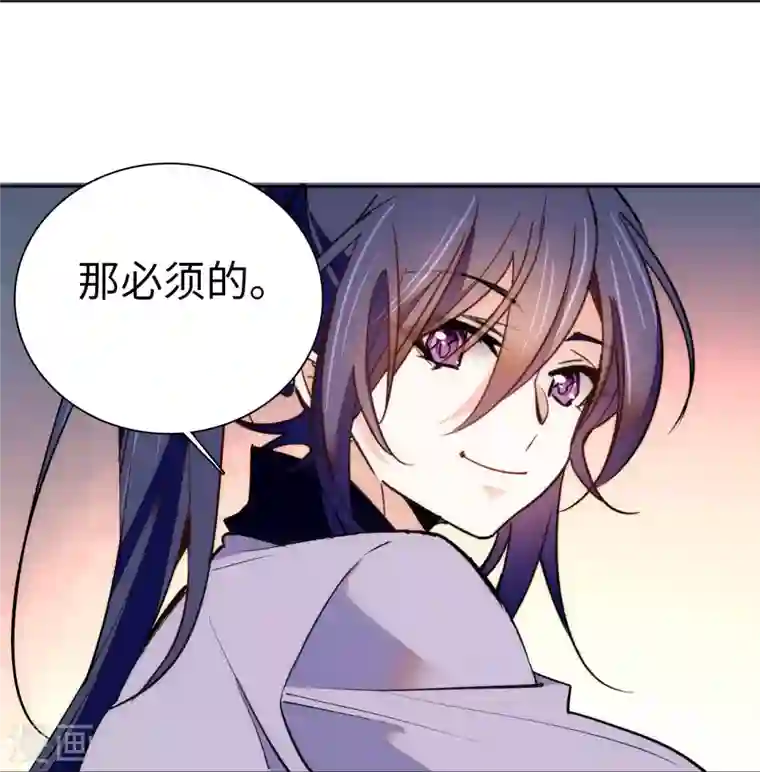 女帝直播攻略第71话 好俊的小厮