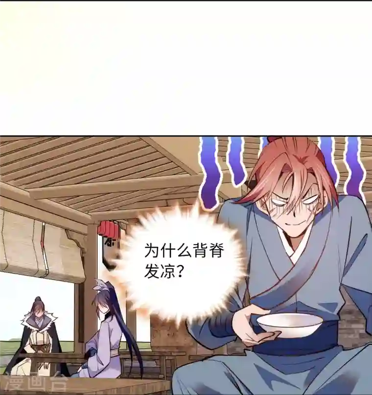 女帝直播攻略第71话 好俊的小厮