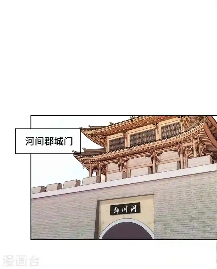 女帝直播攻略第71话 好俊的小厮