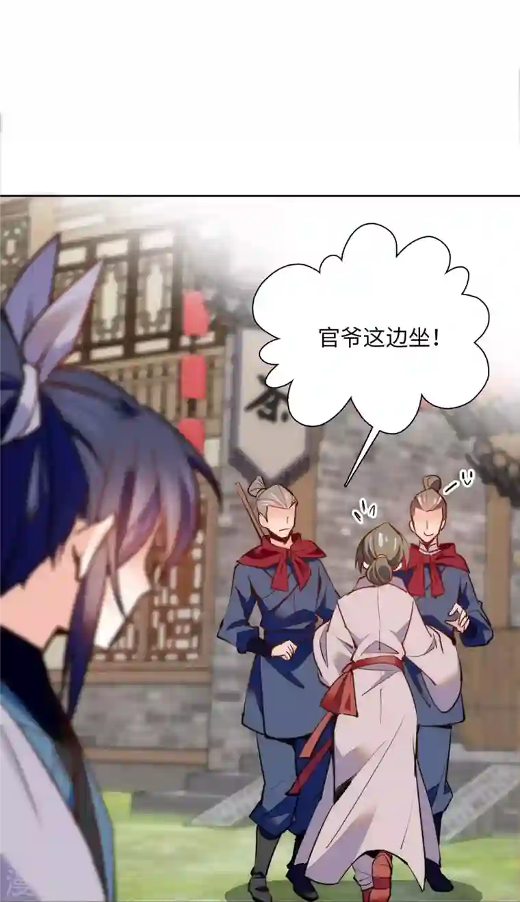 女帝直播攻略第71话 好俊的小厮