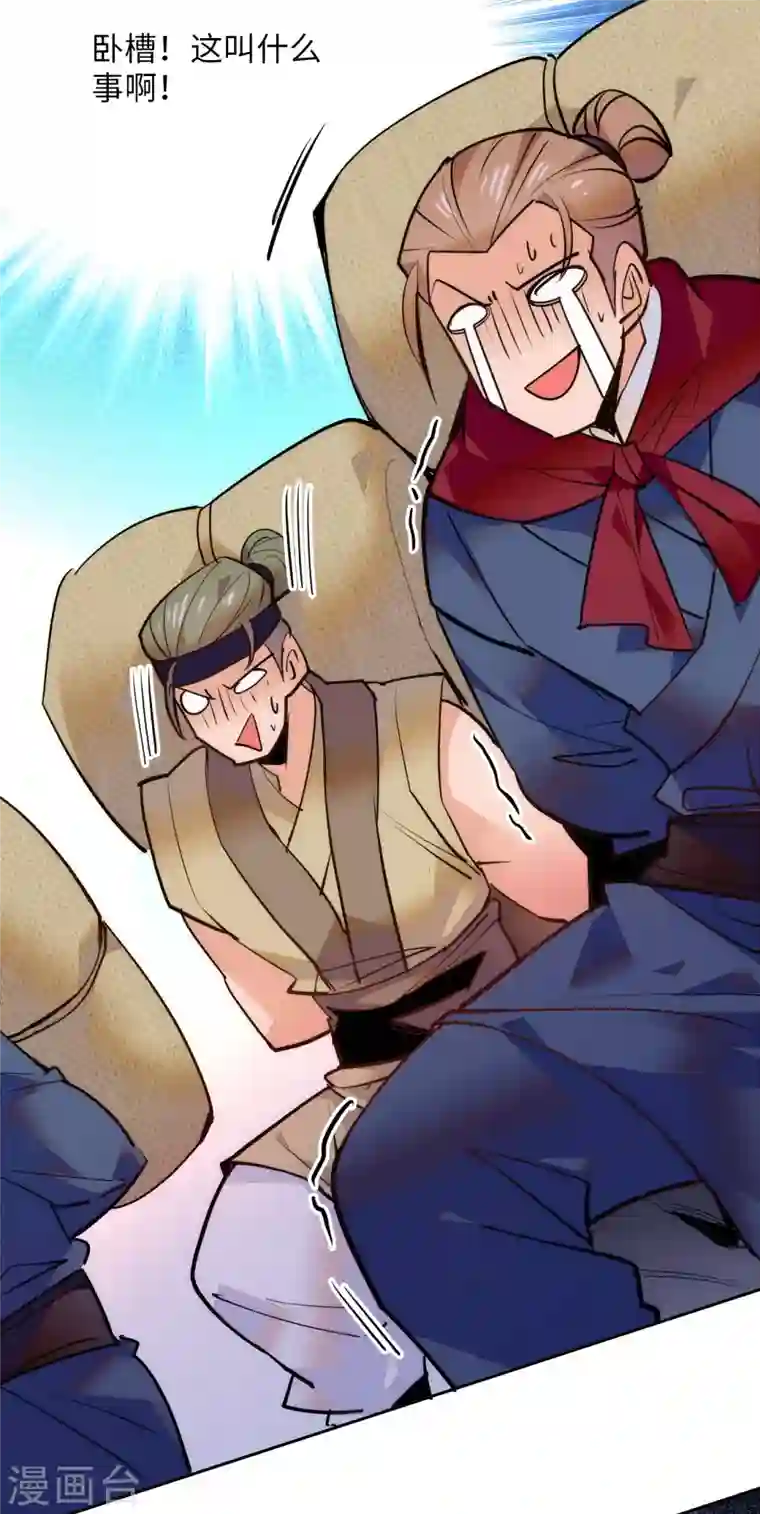 女帝直播攻略第72话 给爷爬！