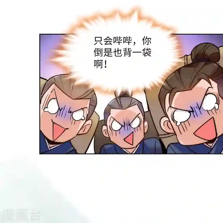 女帝直播攻略第72话 给爷爬！