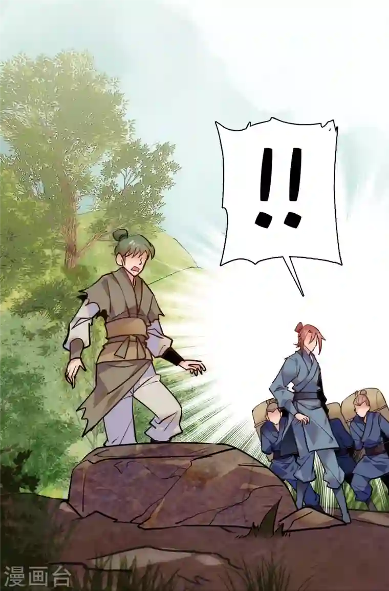 女帝直播攻略第72话 给爷爬！