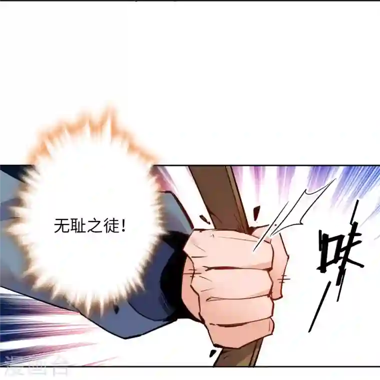 女帝直播攻略第72话 给爷爬！