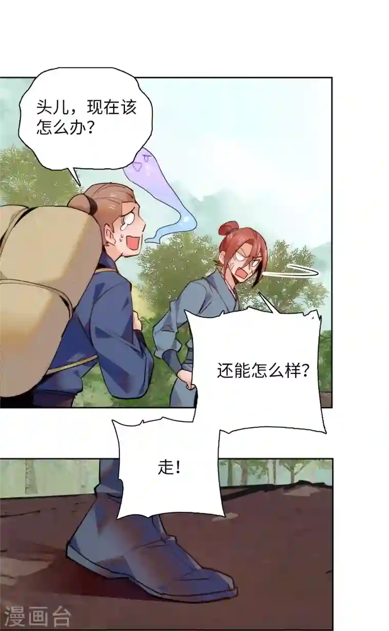 女帝直播攻略第72话 给爷爬！