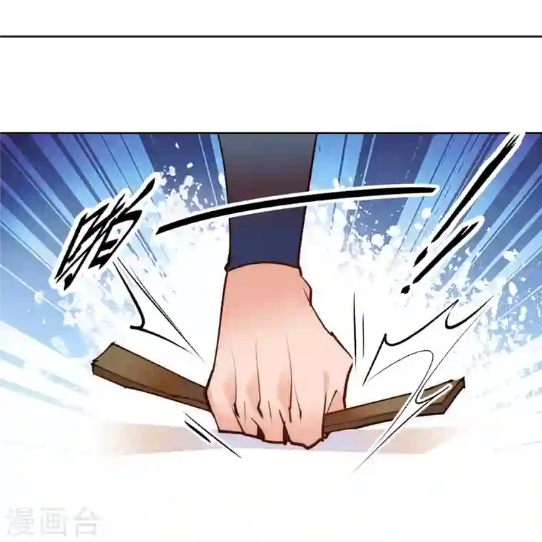 女帝直播攻略第72话 给爷爬！