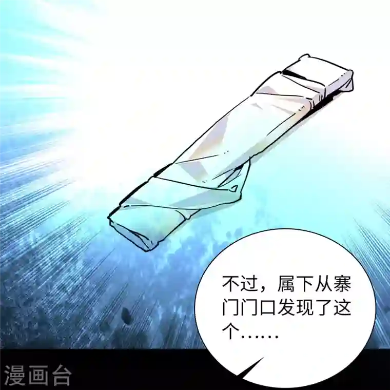 女帝直播攻略第72话 给爷爬！