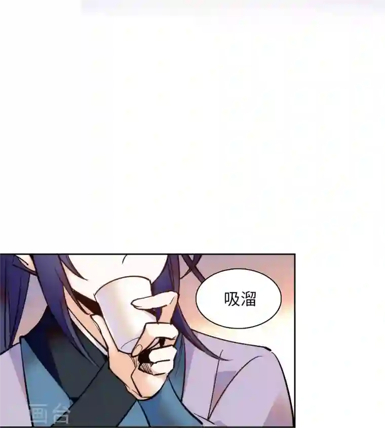 女帝直播攻略第72话 给爷爬！